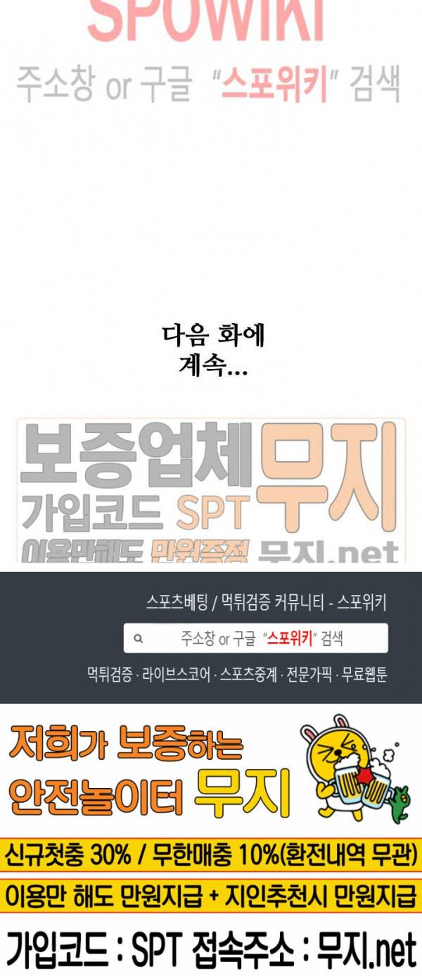 백련성신 157화 25