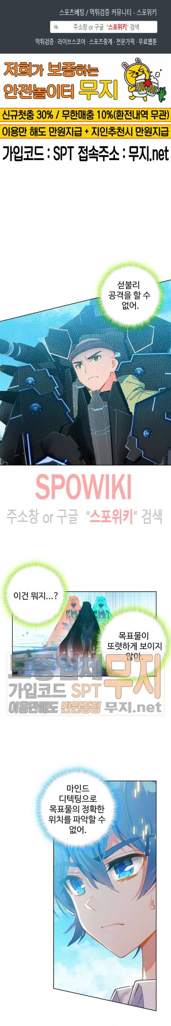 엘피스 전기: 절세당문 265화 1