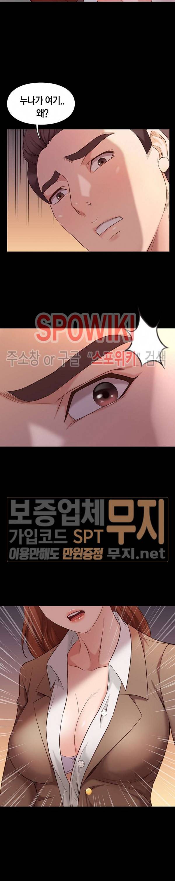 해후 5화 2