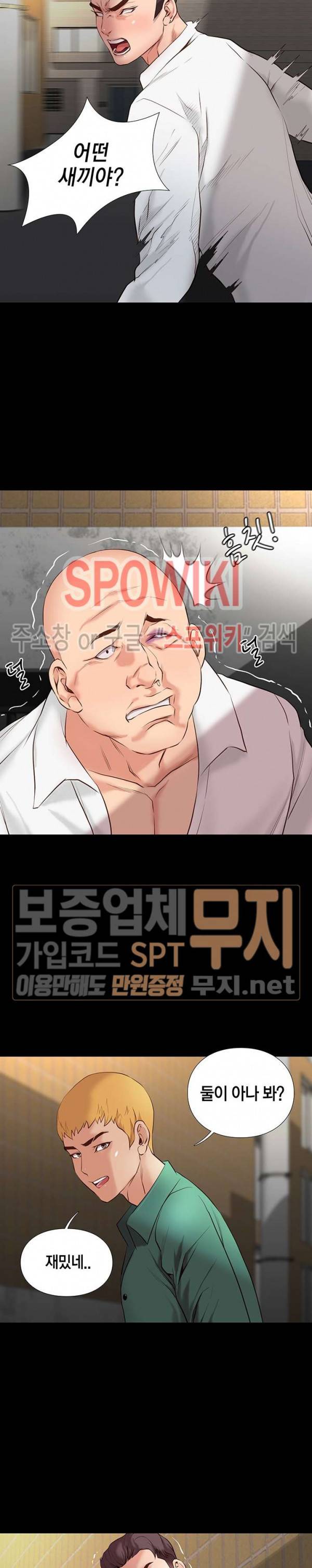 해후 5화 4