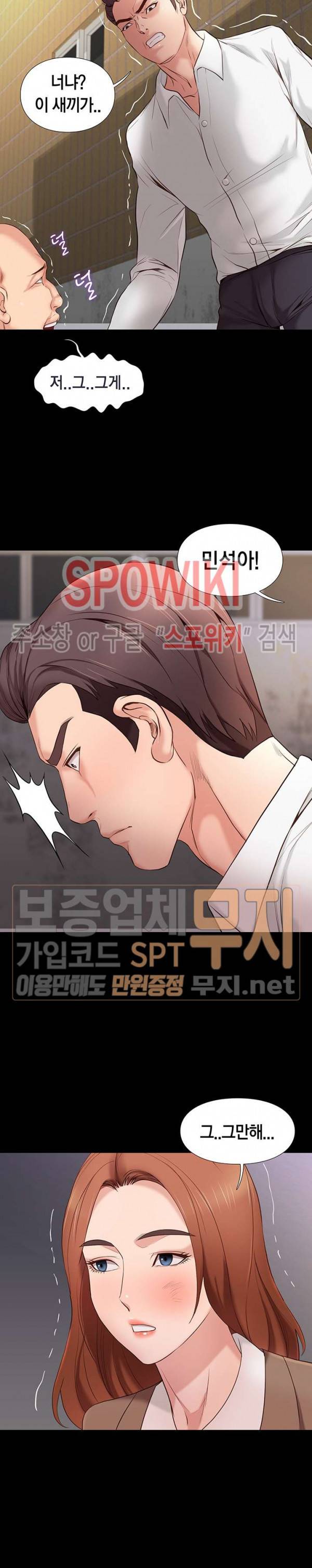 해후 5화 5