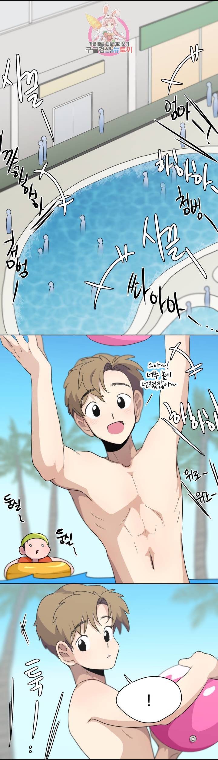 박배우 X 김남팬 135화 1