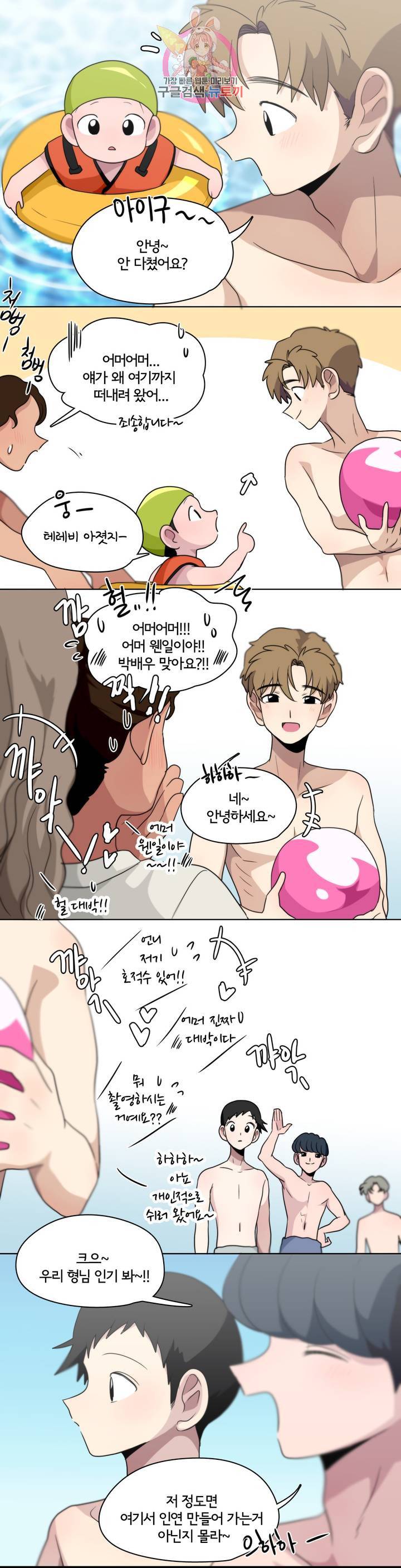박배우 X 김남팬 135화 2