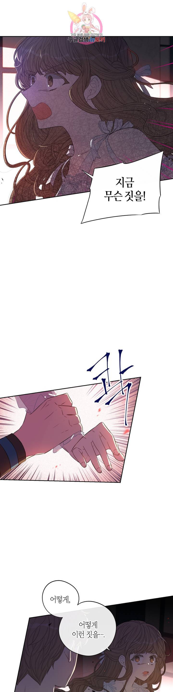 검은머리 황녀님  24화 2
