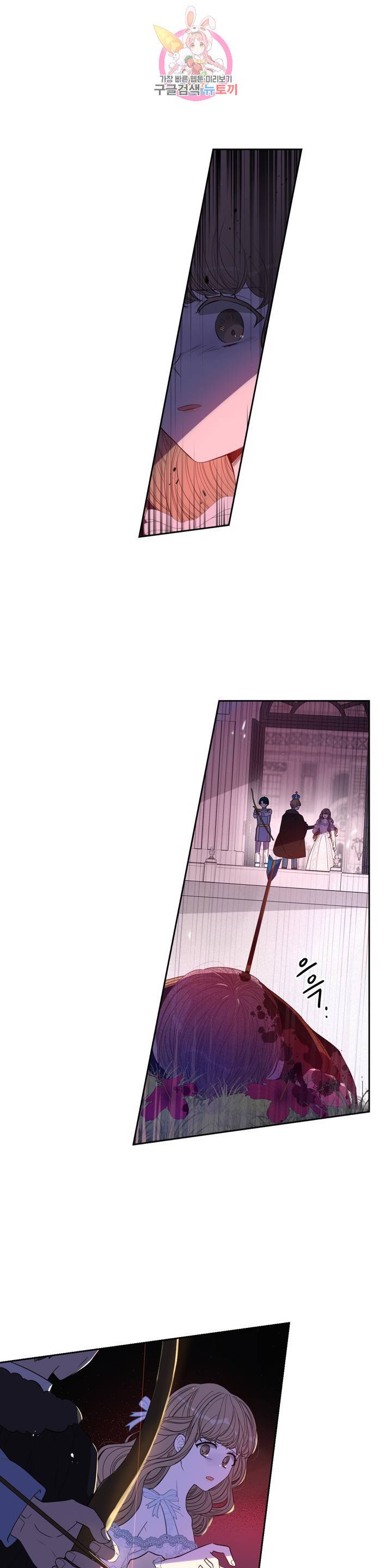검은머리 황녀님  24화 4