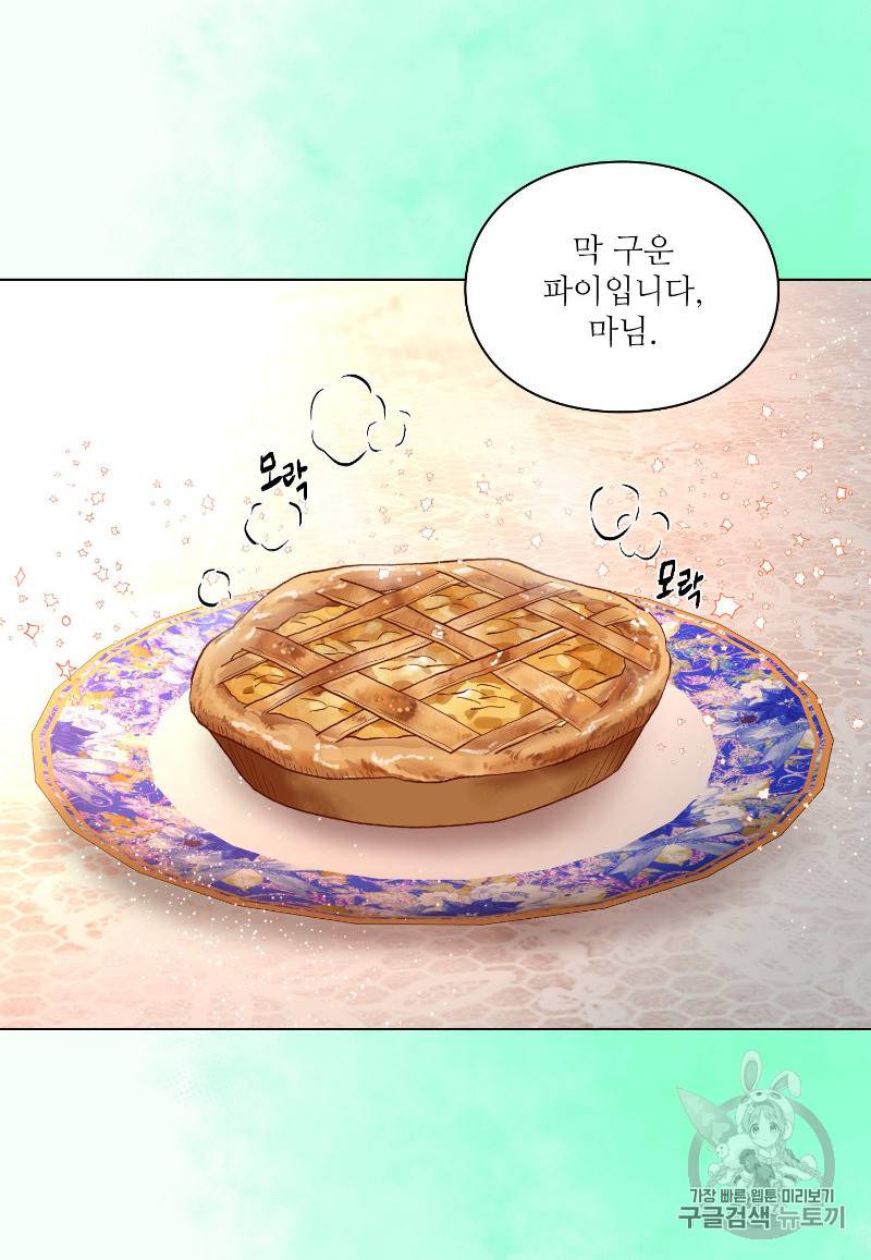 루시아 28화 3