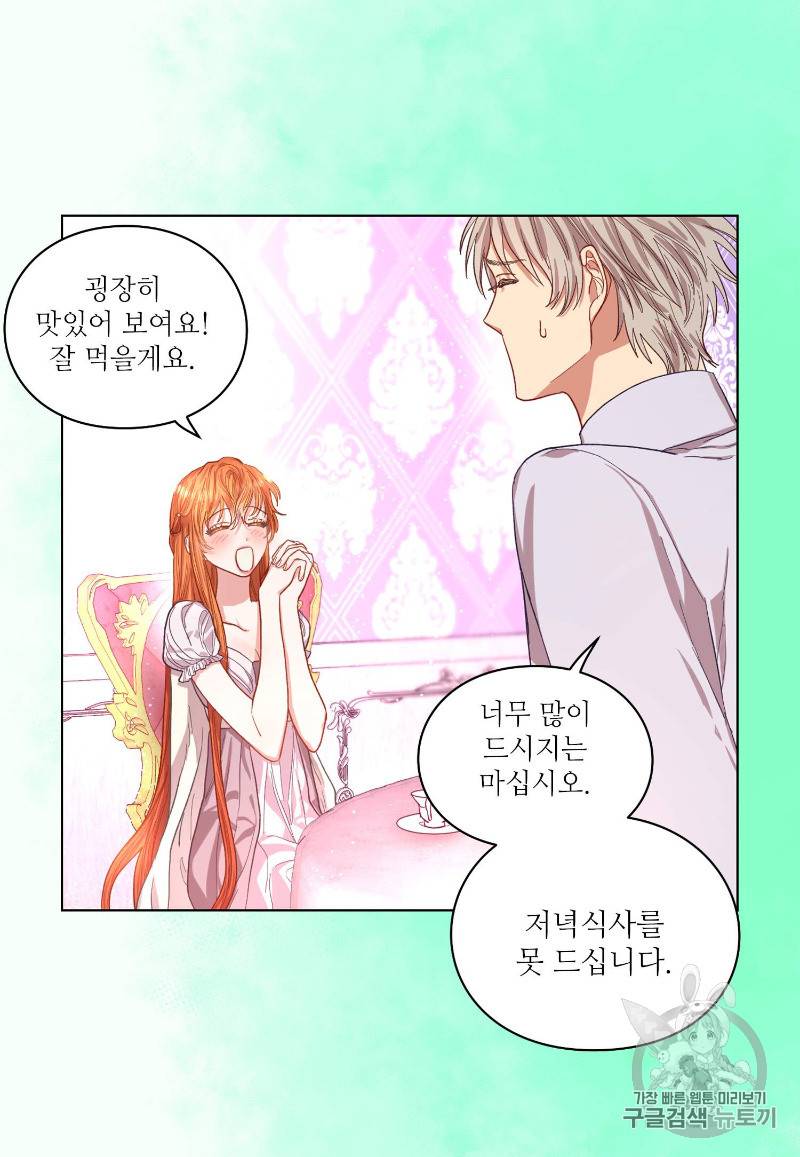 루시아 28화 5