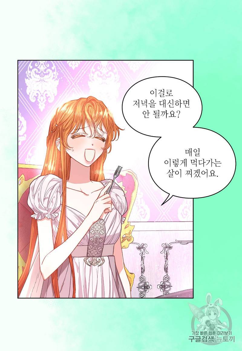 루시아 28화 6