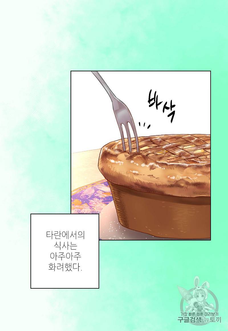 루시아 28화 7