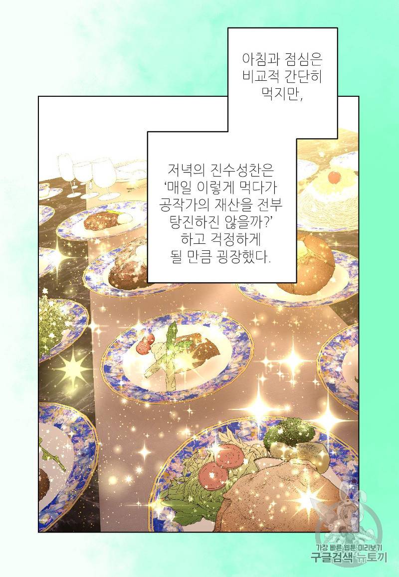 루시아 28화 8