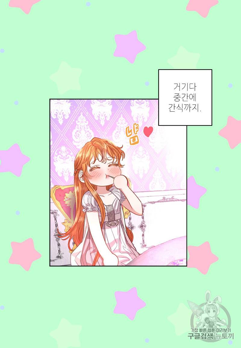 루시아 28화 9