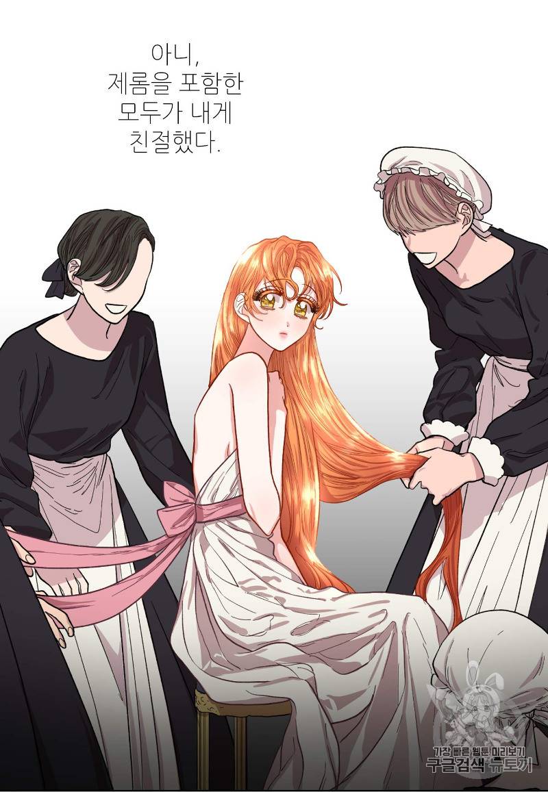 루시아 28화 13