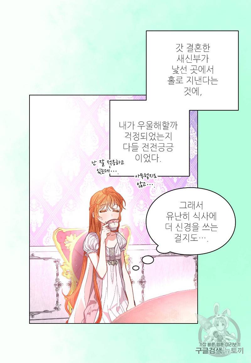 루시아 28화 14