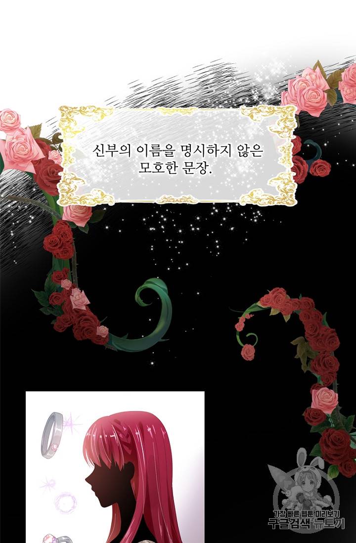 악녀는 변화한다 프롤로그 9