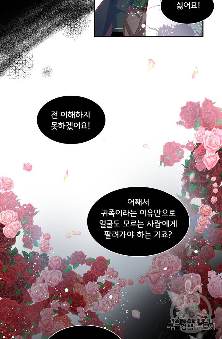 악녀는 변화한다 프롤로그 11