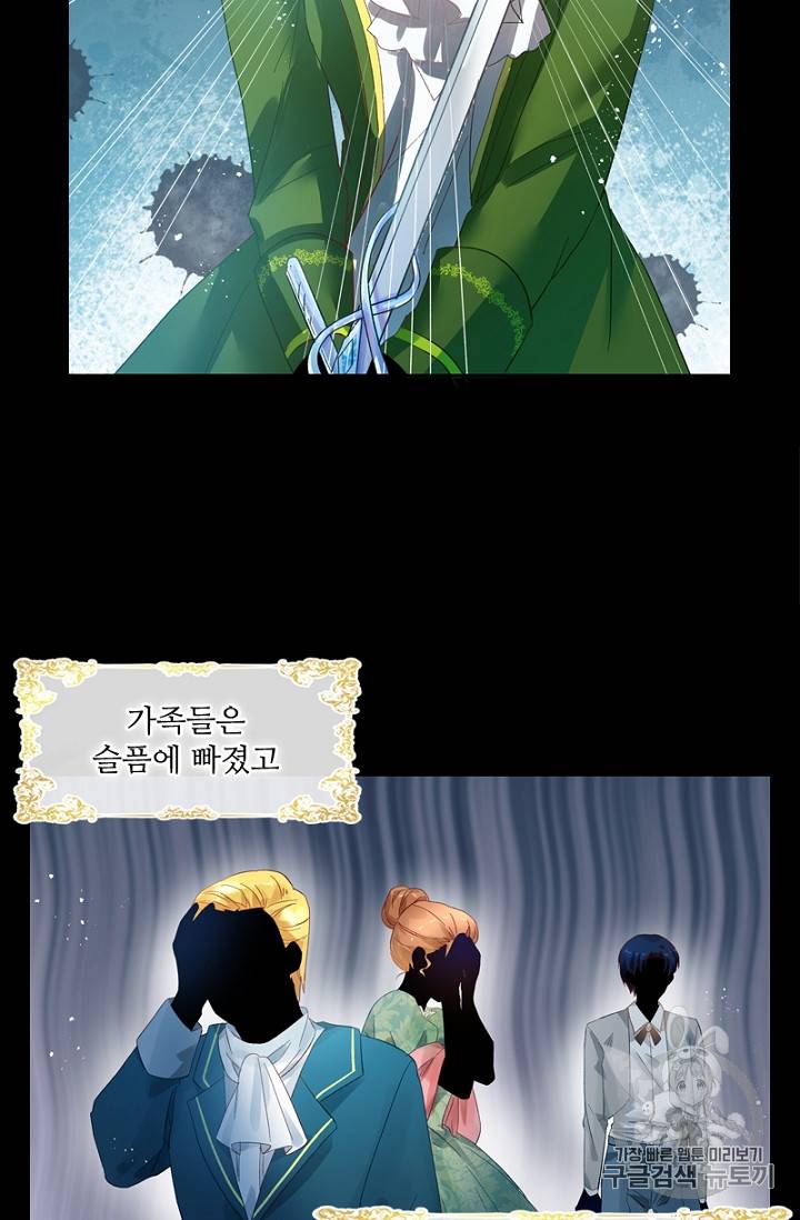 악녀는 변화한다 프롤로그 14