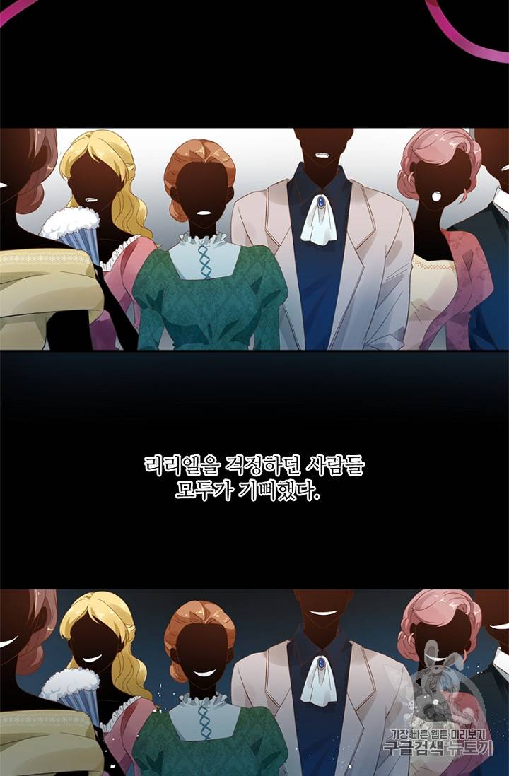 악녀는 변화한다 프롤로그 21