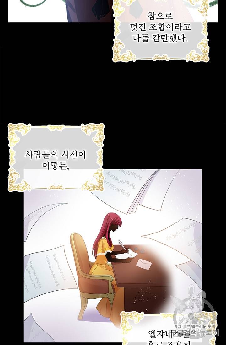 악녀는 변화한다 프롤로그 23