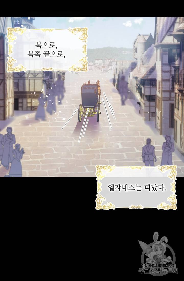 악녀는 변화한다 프롤로그 25
