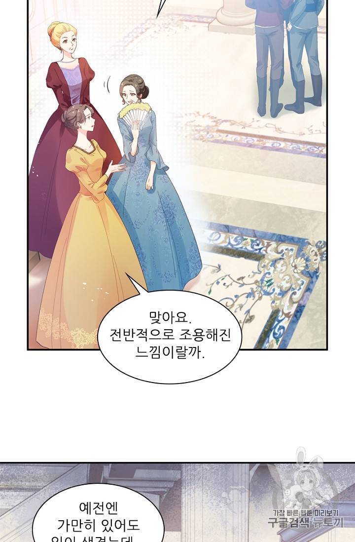 악녀는 변화한다 10화 4