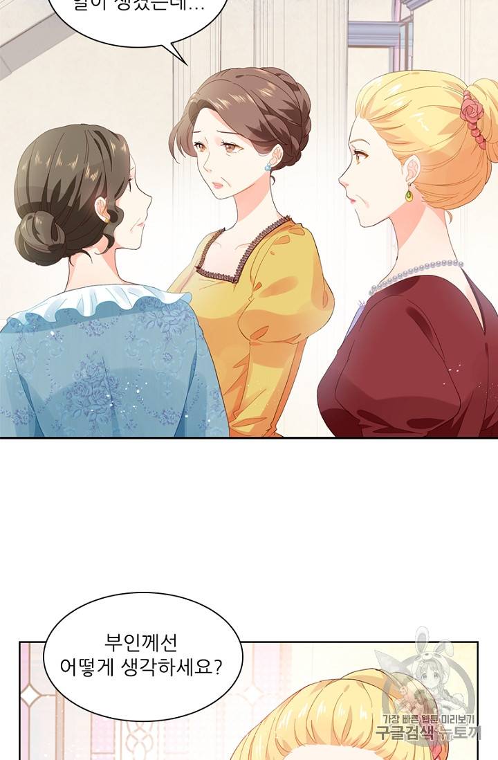 악녀는 변화한다 10화 5