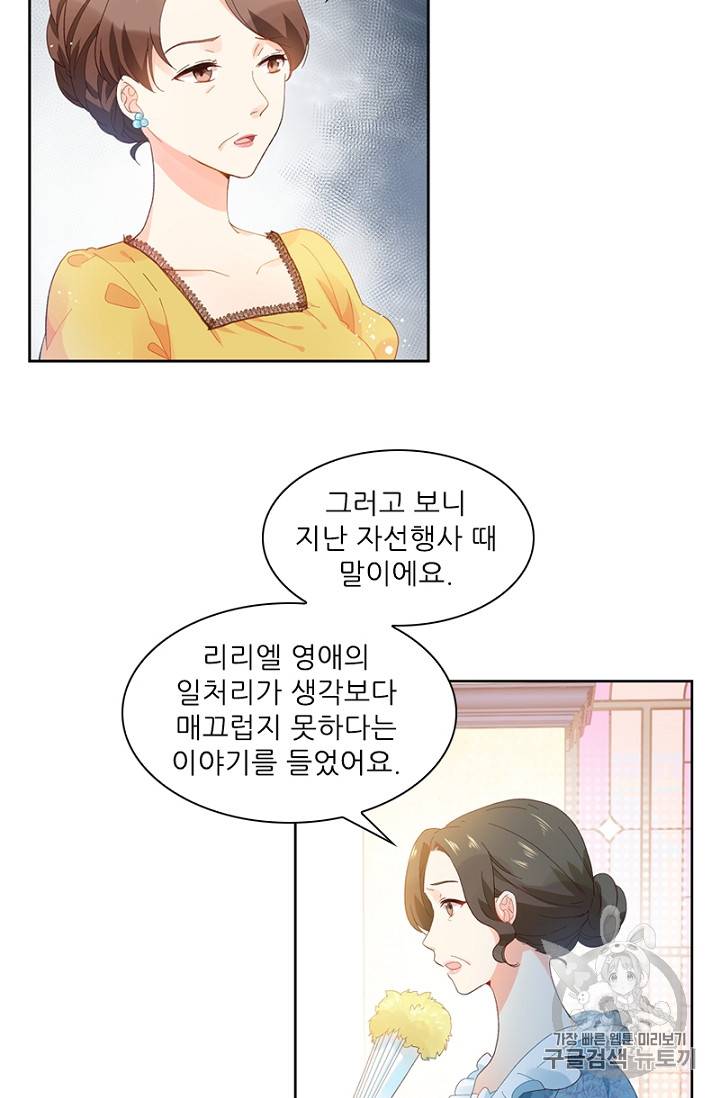 악녀는 변화한다 10화 8