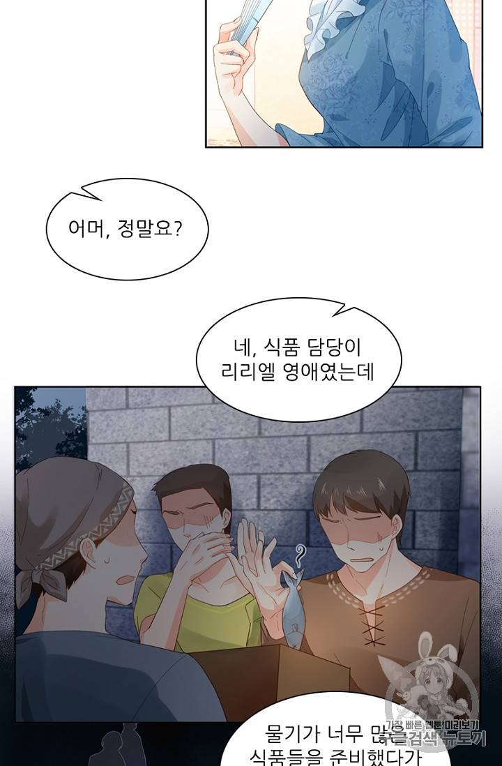 악녀는 변화한다 10화 9