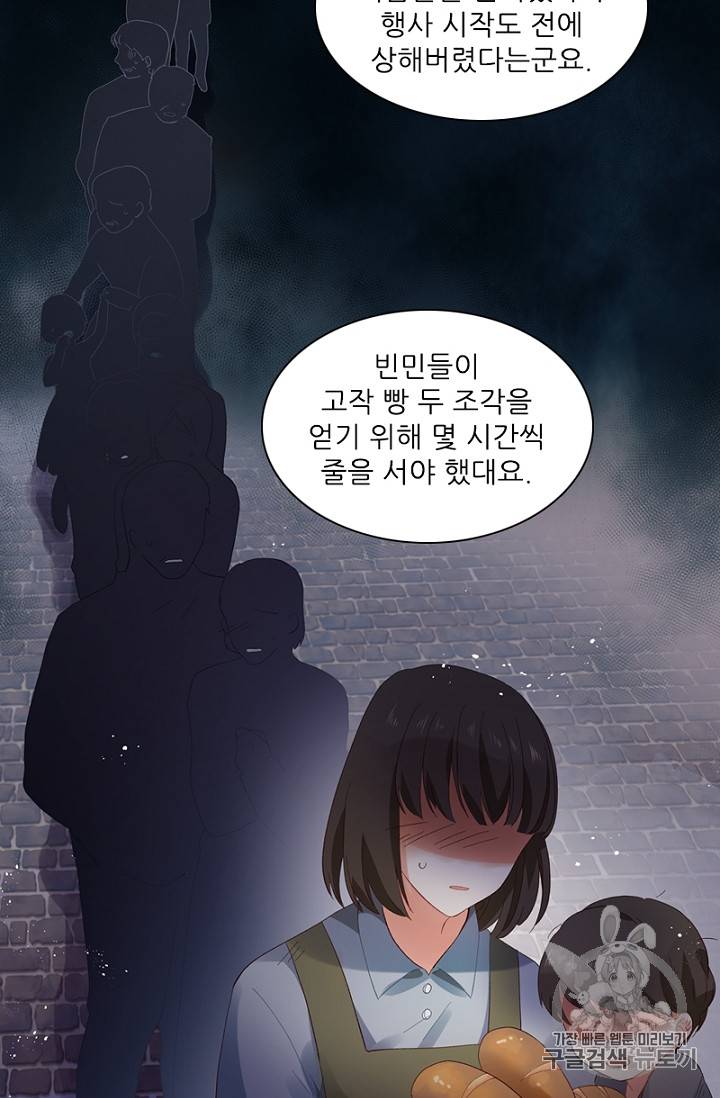 악녀는 변화한다 10화 10