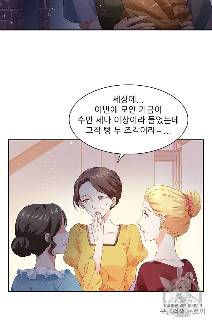 악녀는 변화한다 10화 11