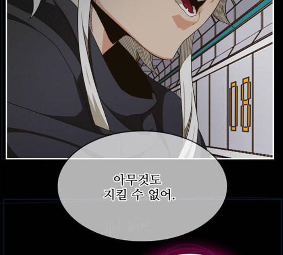 갓 오브 하이스쿨 456화 5
