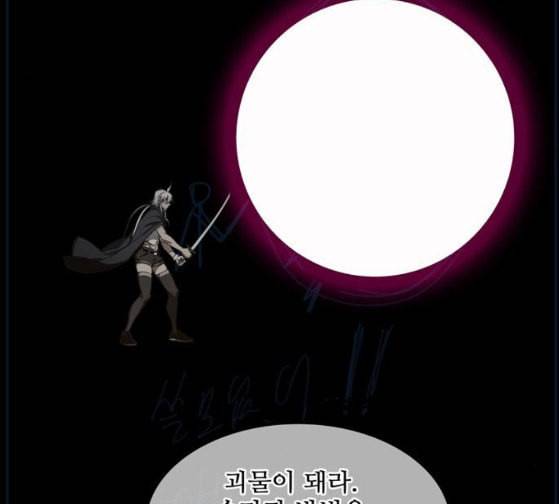 갓 오브 하이스쿨 456화 6