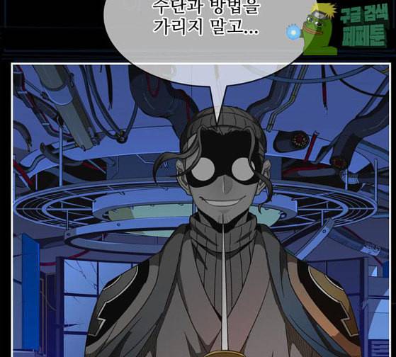 갓 오브 하이스쿨 456화 7