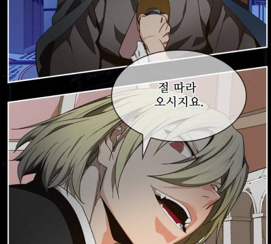 갓 오브 하이스쿨 456화 8