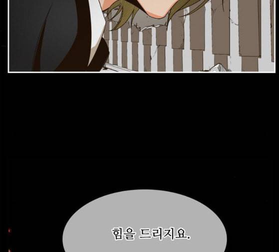 갓 오브 하이스쿨 456화 9