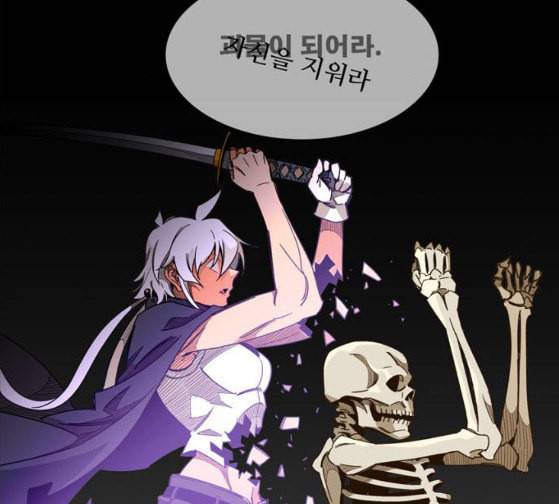 갓 오브 하이스쿨 456화 13