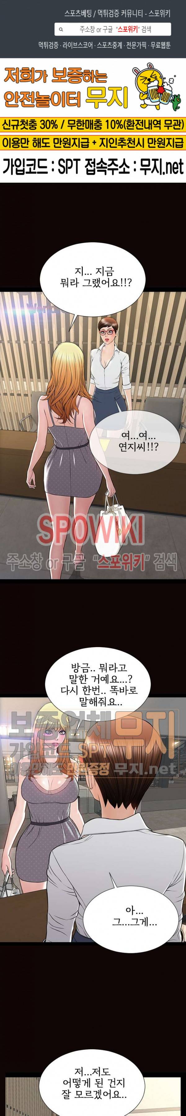 셀럽 오연지 45화 1