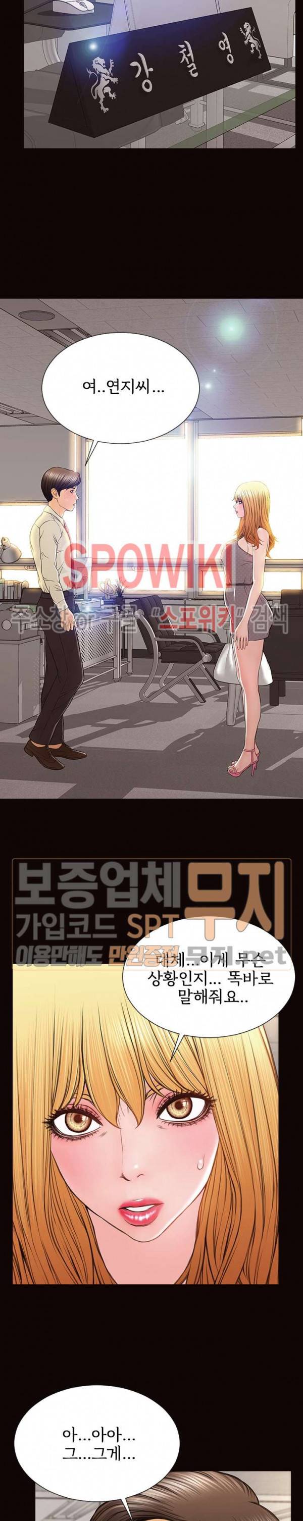 셀럽 오연지 45화 4