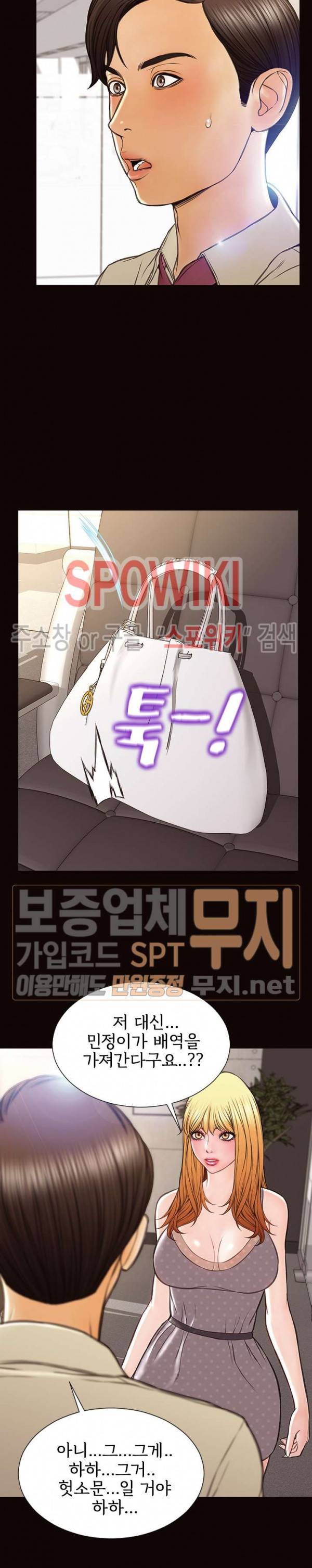 셀럽 오연지 45화 5