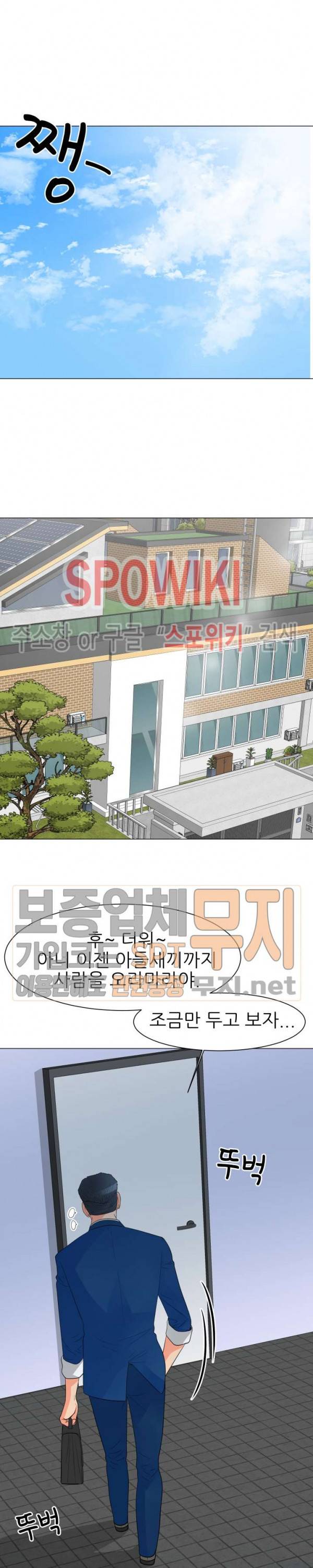 아들의 여자 29화 3