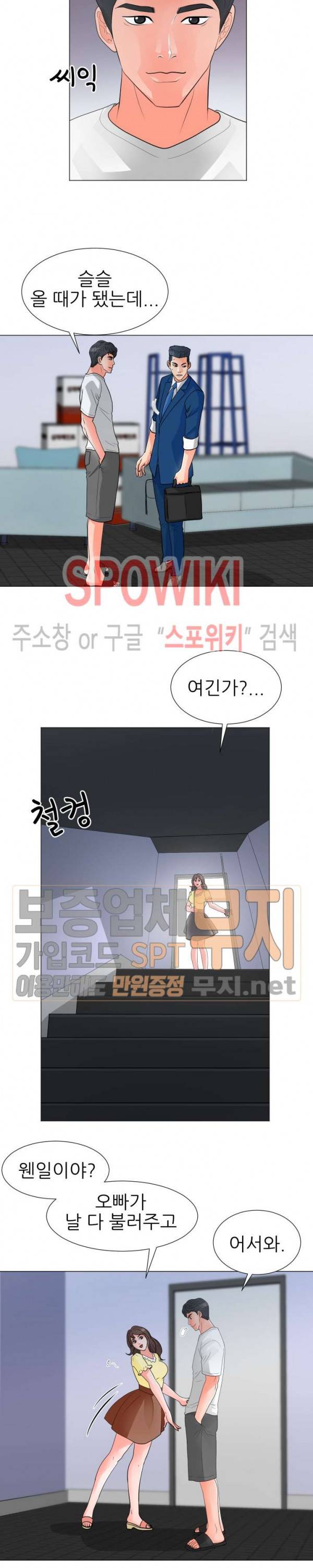 아들의 여자 29화 7