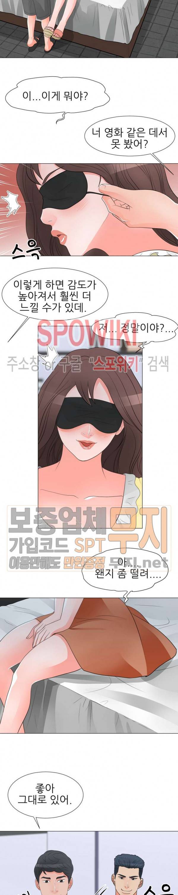 아들의 여자 29화 10