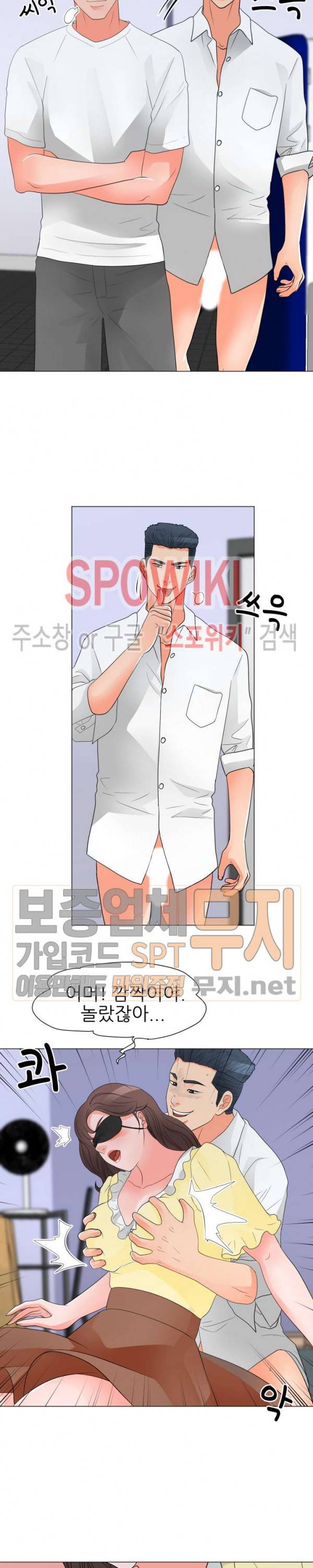 아들의 여자 29화 11