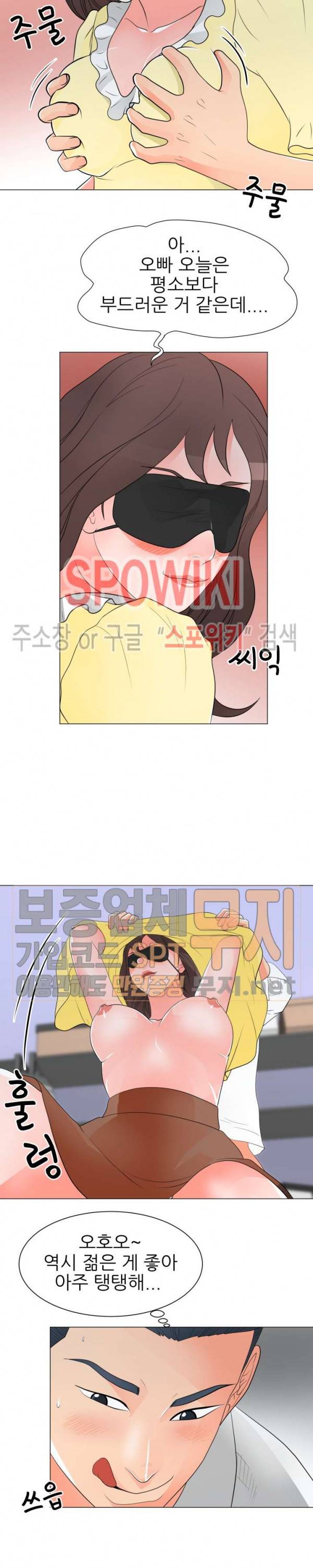 아들의 여자 29화 12