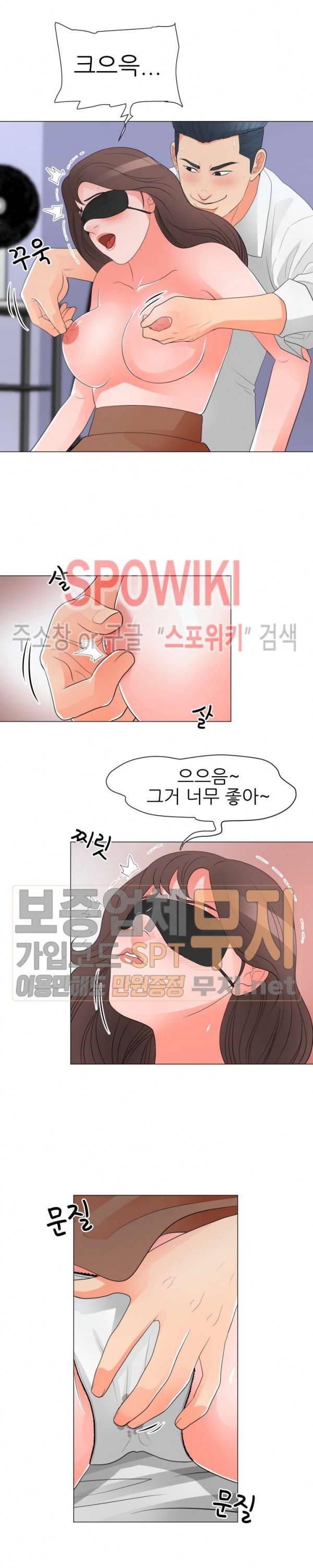 아들의 여자 29화 13