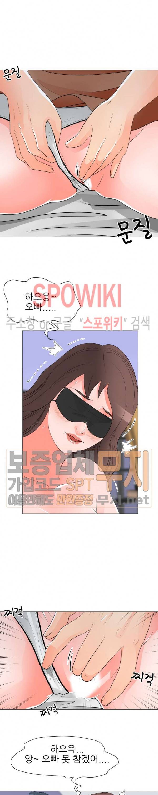 아들의 여자 29화 14
