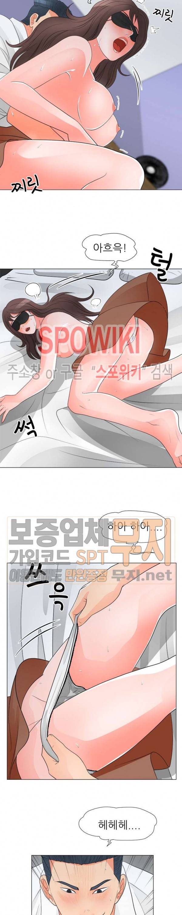 아들의 여자 29화 15