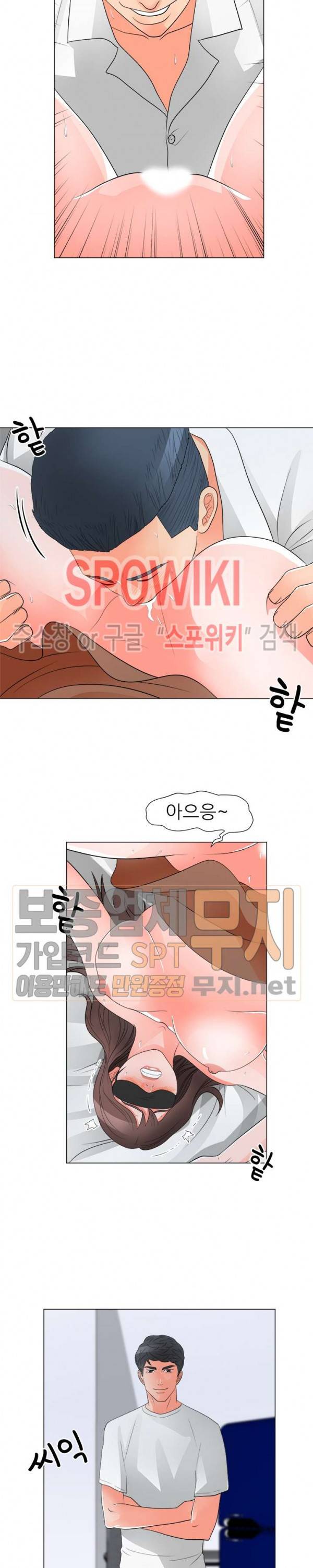 아들의 여자 29화 16
