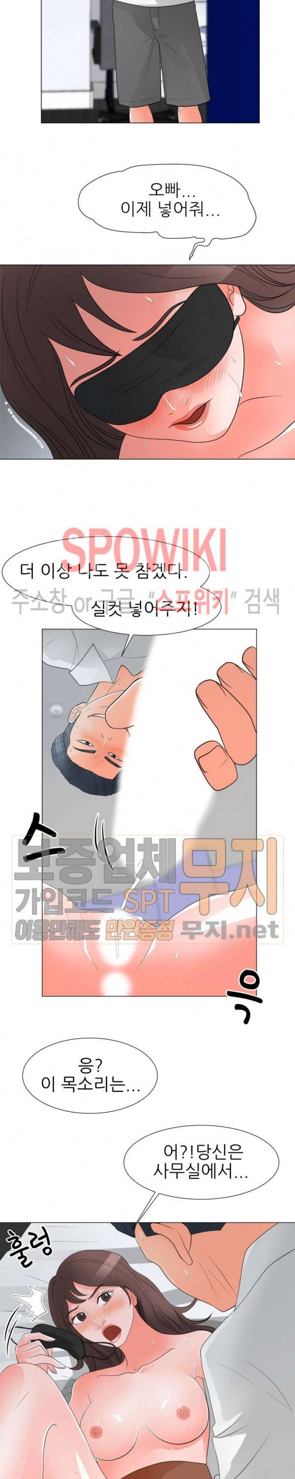아들의 여자 29화 17