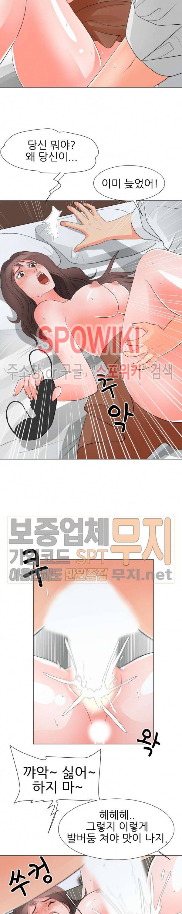 아들의 여자 29화 18