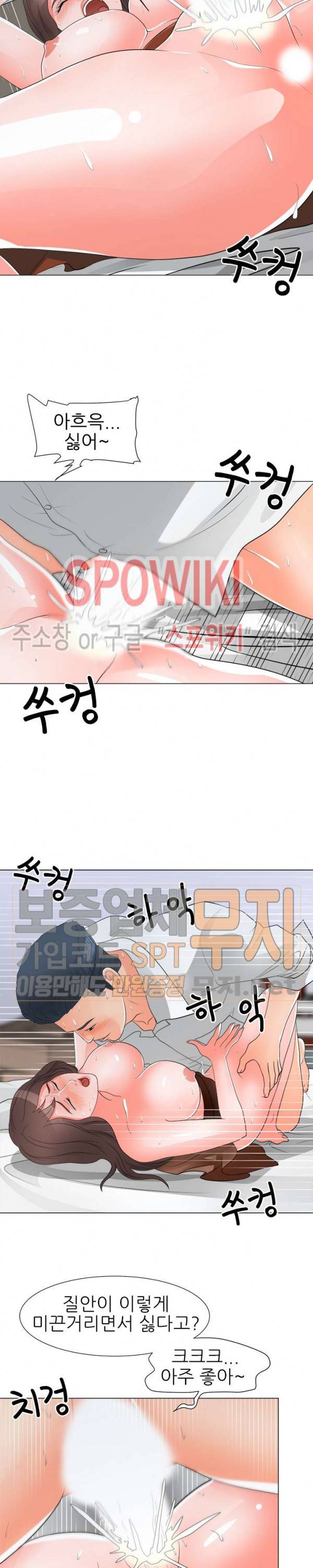 아들의 여자 29화 19